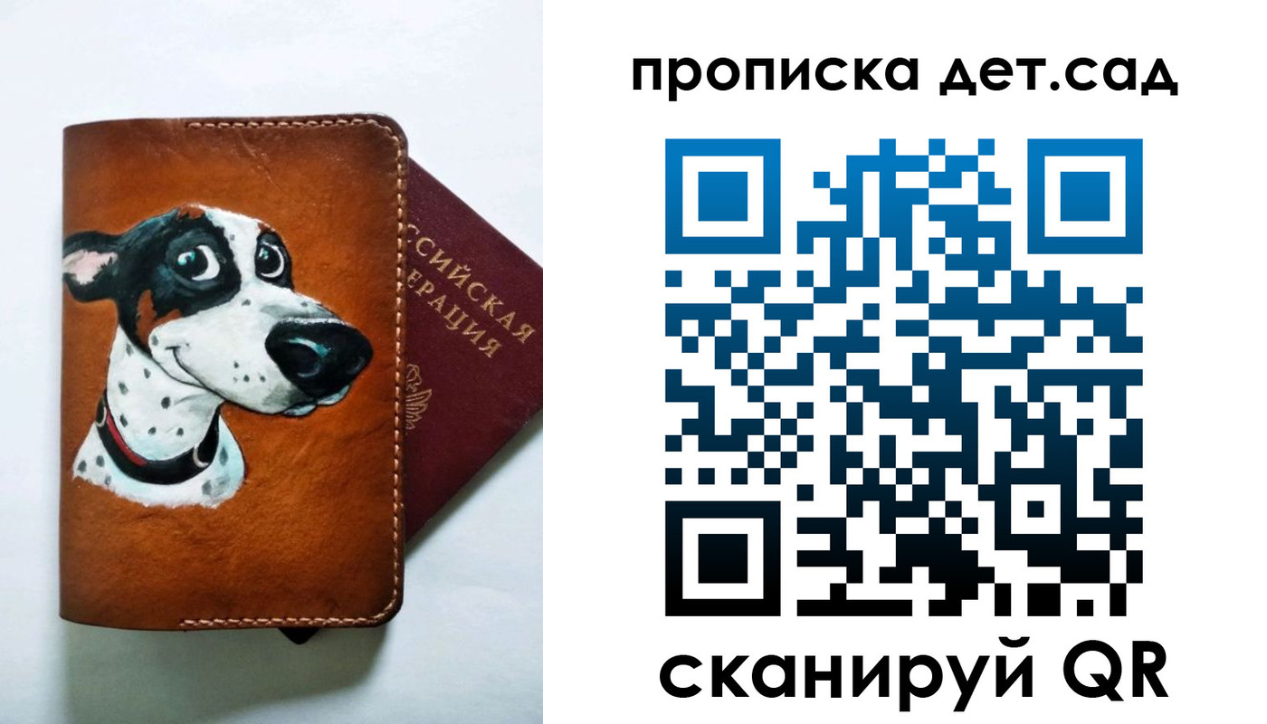 временная регистрация надежно в Ангарске