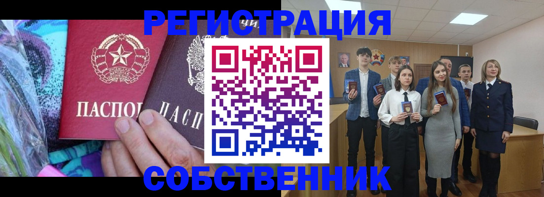 временная регистрация надежно в Ангарске