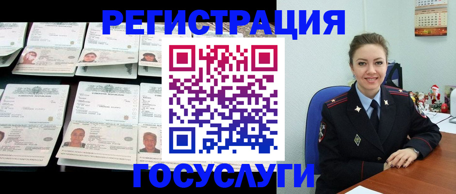 временная регистрация в Ангарске
