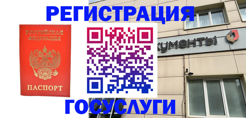 прописка для школы в Ангарске